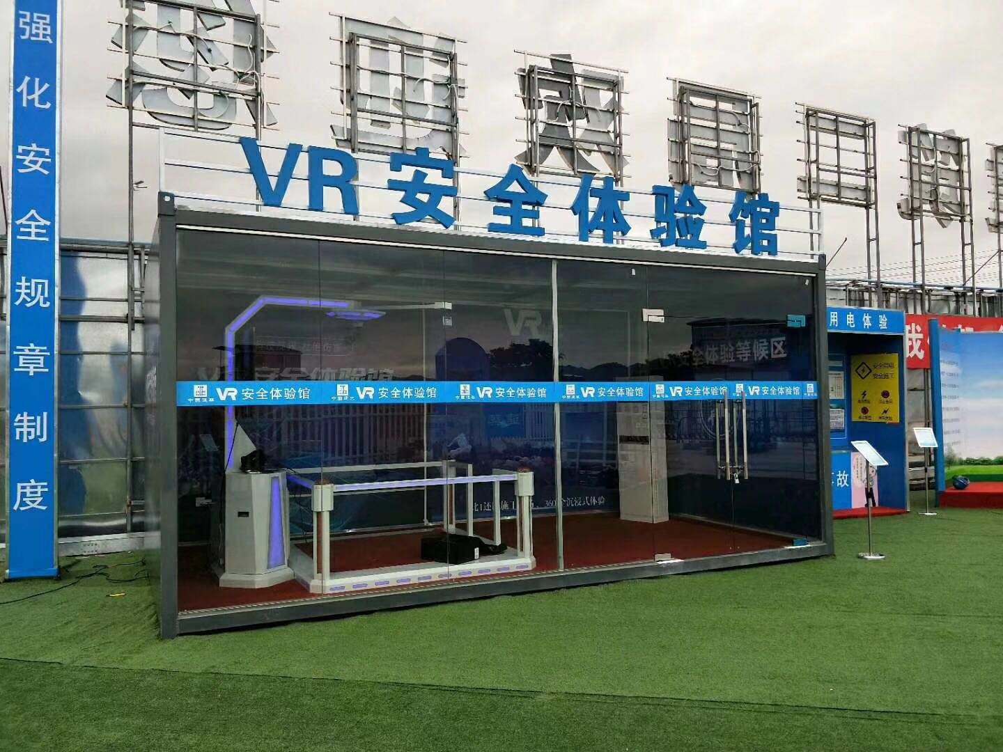 慈利县VR安全体验馆